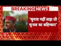 Live : आजम खान ने बढ़ाई अखिलेश की टेंशन? | Loksabha Election 2024  - 34:55 min - News - Video