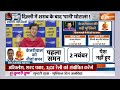 Kahani Kursi ki: दिल्ली के सीएम केजरीवाल की बढ़ी मुश्किलें..ED ने भेजे दो नए समन | Delhi Jal Board  - 16:35 min - News - Video
