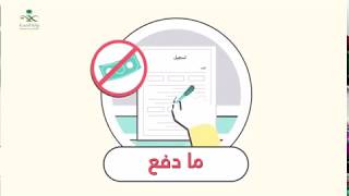 محمد يعرف حقوقه بالمستشفيات الخاصة وأنت بعد يحق_لك تعرفها ...