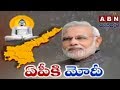 PM Modi to visit AP: Officials invited to discuss