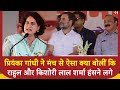 Priyanka Gandhi Speech: चुनाव जीतने के बाद प्रियंका गांधी ने रायबरेली की जनता का किया धन्यवाद | ABP