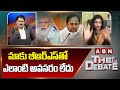 Rachana Reddy : మాకు బీఆర్ఎస్ తో ఎలాంటి అవసరం లేదు | ABN Telugu