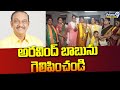 అరవింద్ బాబును గెలిపించండి | TDP Dr Aravinda babu Daughter Election Campaign | Prime9 News