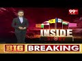 INSIDE STORY:ఒకే మాట ఒకే బాట | Balineni Srinivasa Reddy | Magunta Sreenivasulu Reddy | Prakasam  - 04:43 min - News - Video