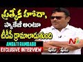 YSRCP leader Ambati Rambabu Exclusive Interview