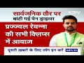 Prajwal Revanna Sex Scandal: प्रज्वल रेवन्ना को JDS से निष्कासित करने की मांग तेज | NDTV India  - 04:21 min - News - Video