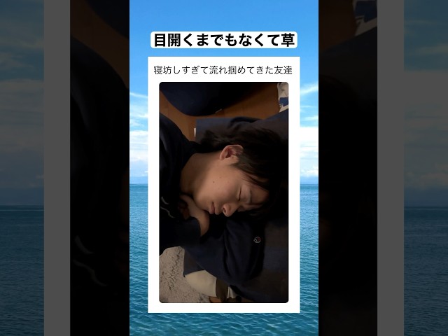 何回遅刻したらこの領域に行けるのwww　#shorts #おもしろ #おすすめ
