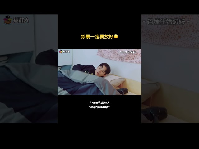這群人 TGOP │誰也是鈔票要排好的
