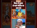 Nitish Kumar Big Announcement: #bihar में #election से पहले CM #nitishkumar  का नया दांव #indiatv  - 01:16 min - News - Video