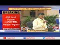 TDP Quits  NDA &  To Move No Confidence Motion Against NDA