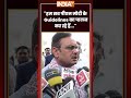 हम सब पीएम मोदी के Guidelines का पालन कर रहे हैं... #bhajanlalsharma #ytshorts #indiatv