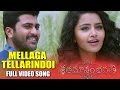 Full video song Mellaga Tellarindoi from Sathamanam Bhavati starring Sharwanand, Anupama