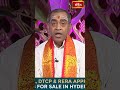 ఉగాది రోజున ఆచరించవలసినవి #shubaugadi #samavedamshanmukhasarma #ugadi2024 #bhakthitv #shorts  - 00:42 min - News - Video
