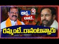 BJP Leaders Skips MLC Candidate Premender Reddy Campaign | Chit Chat | V6 News