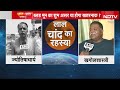 Chandra Grahan 2025: चंद्र ग्रहण - शुभ या अशुभ? | Bharat Ki Baat Batata Hoon | Syed Suhail  - 10:43 min - News - Video
