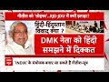 Loksabha Election 2024: इंडिया गठबंधन Nitish Kumar पर लेगा गेमचेंजर फैसला ? | Breaking | ABP News  - 17:01 min - News - Video