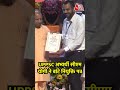 UPPSC अभ्यर्थी सीएम योगी ने बांटे नियुक्ति पत्र |Yogi Adityanath | UP News | Uttar Pradesh | #Shorts  - 01:31 min - News - Video