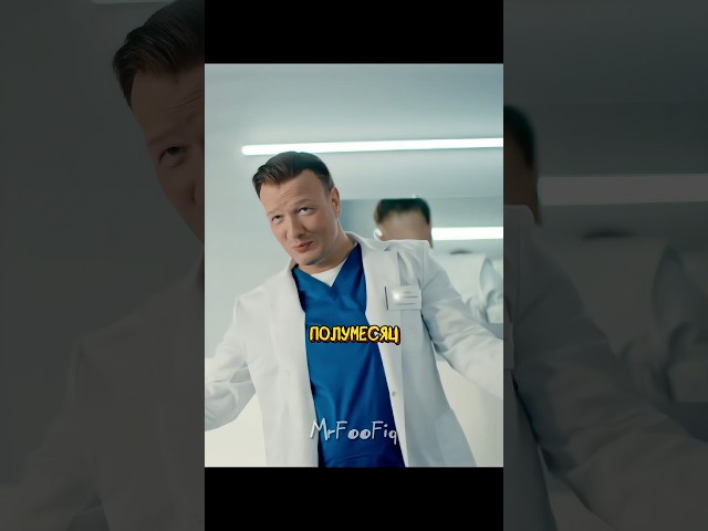 У молодожен не задалась первая брачная ночь 😅 | Акушер (2022)