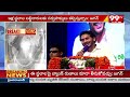 బాబు లాగ దత్తపుత్రుడు తోడు నాకు లేడు .. జగన్ సెటైర్స్ Jagan Satires On Chandrababu | 99TV  - 02:53 min - News - Video