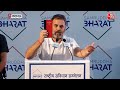 Rahul Gandhi Speech: गुस्से में PM Modi पर जमकर बरसे राहुल गांधी | BJP Vs Congress | Elections 2024  - 01:22:25 min - News - Video
