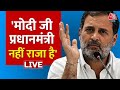 Rahul Gandhi Speech: गुस्से में PM Modi पर जमकर बरसे राहुल गांधी | BJP Vs Congress | Elections 2024