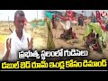 High Tension In Bachannapet | Villagers Demands To Give Double Bedroom House | Jangaon | V6 News