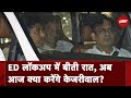 Arvind Kejriwal Arrested: Delhi Liquor Scam में गिरफ़्तार केजरीवाल, आज Rouse Avenue Court में पेशी