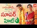 Another super hit for Naga Chaitanya; Raarandoi Veduka Chudam