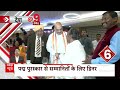 Modi Surname Remark: मानहानि केस में राहुल गांधी की सूरत में आज होगी पेशी | ABP News