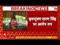 Live News : बृजभूषण सिंह के खिलाफ आरोप तय ! | Brij Bhushan Singh  - 00:40 min - News - Video
