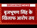 Live News : बृजभूषण सिंह के खिलाफ आरोप तय ! | Brij Bhushan Singh