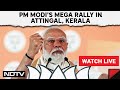 PM Modi Live Speech Attingal, Kerala | PM Modi Speech Live In Attingal | Lok Sabha Elections