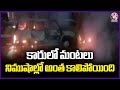 Fire Incident At ORR | Nanakramguda | V6 News