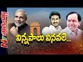 Special Focus On CM Jagan And CM KCR Delhi Tour: Story Board