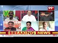ఈసారైన ఇచ్చిన మాటని తప్పకండి బాబు గారూ..! YCP Padayatra Venkateshwara Reddy Satires | 99TV - 03:50 min - News - Video