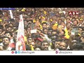 ప్రజా తీర్పు.. జగన్ కు రాజకీయ సమాధి | Chandrababu Sensational Comments | ABN Telugu  - 05:25 min - News - Video