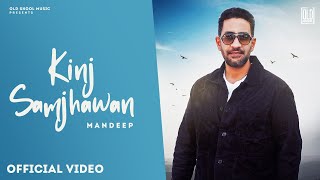 Kinj Samjhawan – Mandeep [OldSkool Music] | Punjabi Song Video HD