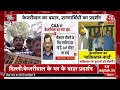 CAA Latest News: Arvind Kejriwal के घर के बाहर प्रदर्शन | Arvind Kejriwal Live | CAA Notification  - 00:00 min - News - Video