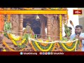 జగిత్యాల జిల్లా కొండాపూర్ లో శ్రీ సీతారామస్వామి జాతర ఉత్సవాలు | Devotional News | Bhakthi TV