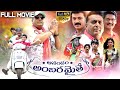 Anandam Ambaramaithae Latest Telugu Full Length Movie | Prudhvi Raj, Avanthika | Volga Videos