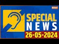Special News : राजकोट गेमिंग जोन में आग तांडव...गुजरात सरकार का एक्शन तेज