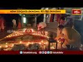 చీమకుర్తి నగరేశ్వర ఆలయంలో కోటి దీపోత్సవం | Devotional News | Bhakthi TV  - 01:27 min - News - Video