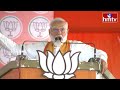 LIVE : PM Modi, Chandrababu Praja Galam Public Meeting At Anakapalle | hmtv  - 01:41:11 min - News - Video