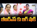 బీఆర్ఎస్ కు బిగ్ షాక్ ఇచ్చిన పునకొల్లు నీరజ | Punukollu Neeraja Joi To T.Congress Party| Prime9 News