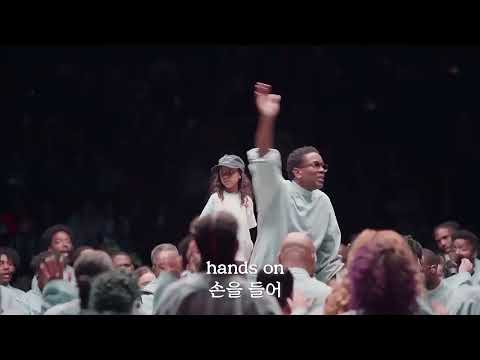 【한글번역】 Kanye West - Hands On (Sunday Service)