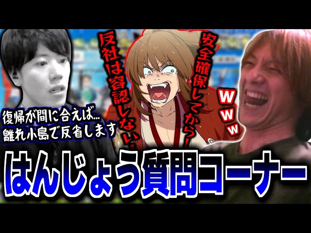 【老人会RUST】幕末志士坂本による｢はんじょう質問コーナー｣を見るおえちゃん【2025/07/18】