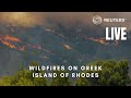 LIVE: Wildfires on Greek island of Rhodes