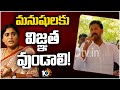 Avinash Reddy counter to YS Sharmila | మనుషులకు విజ్ఞత వుండాలి! | 10TV News