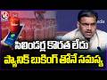 Central GOVT Says Theres No Shortage Of Gas Cylinders, Problem Lies Solely With Panic Booking | V6