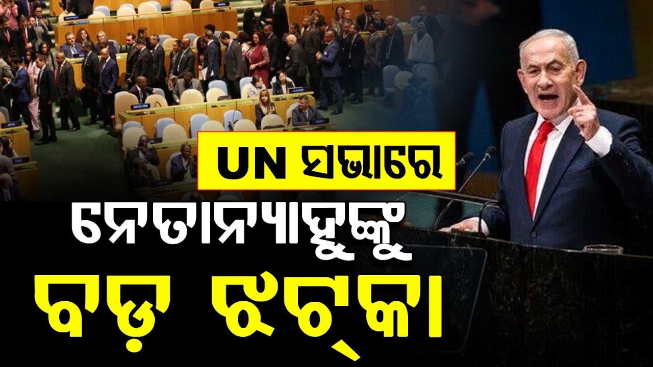 Diplomats Walk Out During Benjamin Netanyahu's UNGA Speech In New York | Argus News